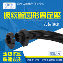波纹管圆形带盖支架支座一体式卡座尼龙软管弧形固定管夹固定座