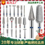 【跨境高品质】金刚石打磨头 俄式前置处理 美甲打磨头 美甲店用