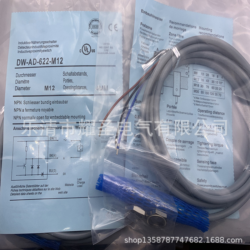 现货全新接近开关 DW-AD-622-M12-120质保一年