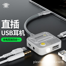 PLEXTONE浦记 GS1 USB-C Type-C快充60W四合一吃鸡游戏手机转接器