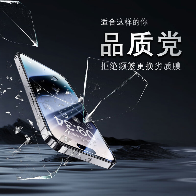 摩叙康宁手机钢化膜适用苹果iPhone17promax16 15高清保护膜防摔|undefined