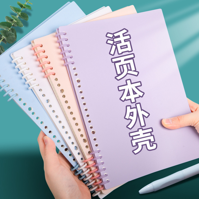 [Postage] loose-leaf book cover separator page 26 holes b5 classification label plate 20 holes a5 Notebook loose-leaf shell