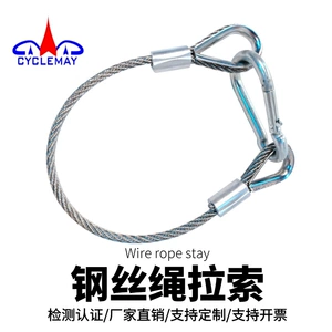[不锈钢钢丝绳拉索钢丝绳缆绳索安全防坠吊索起重吊装钢丝绳防护绳]