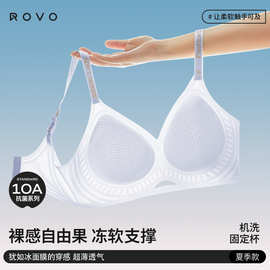 ROVO夏季薄款透气内衣文胸裸感无痕软支撑固定杯小胸聚拢女士胸罩