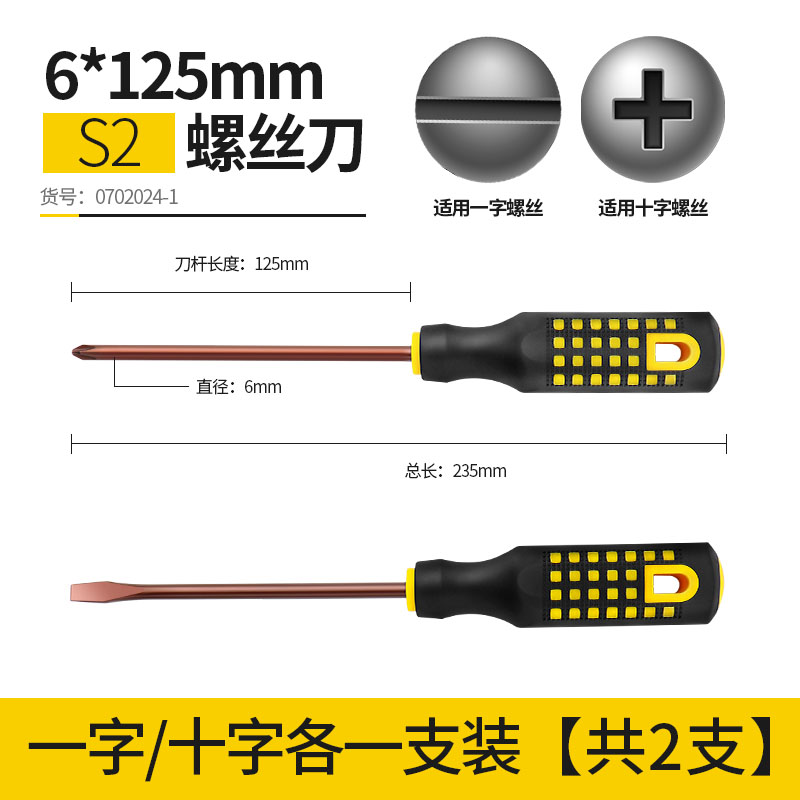 Un destornillador de cruce de longitud alargada super duro de grado industrial herramienta de lote de tornillo magnético fuerte conjunto de pequeño destornillador de boca plana