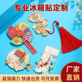 金属冰箱贴定制城市建筑景区博物馆纪念品套装定做公司企业文创周