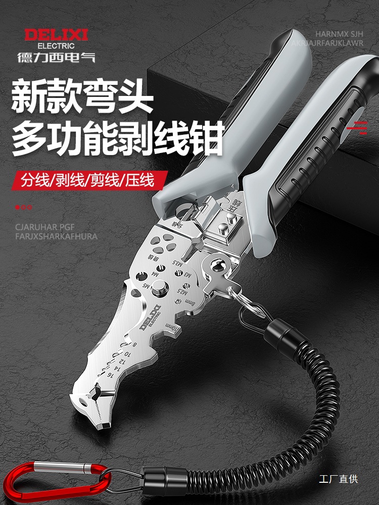 德力西电气新款21合一弯头多功能剥线钳电工专用扒皮剪线压线鎏金