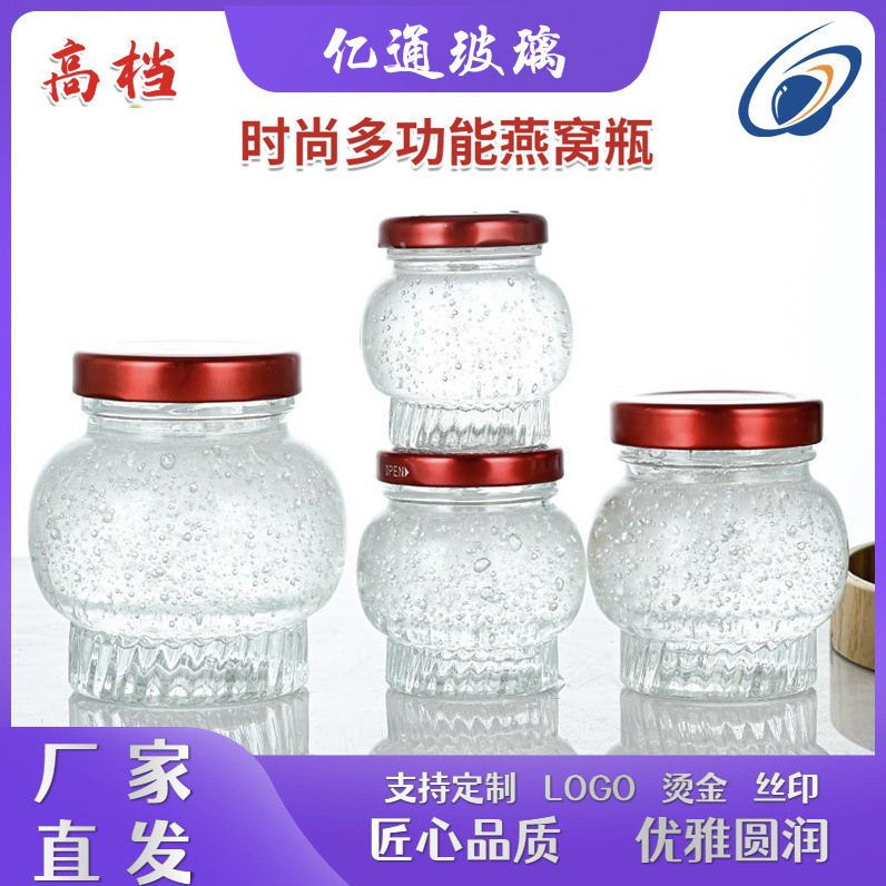 新款灯笼燕窝瓶密封晶白玻璃瓶即食耐高温鲜炖燕窝瓶酱菜瓶蜂蜜瓶
