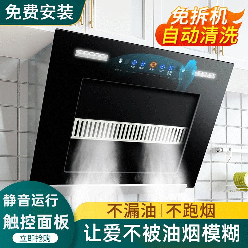 Household Kitchen Side-Suction Range Hood with Large Suction Power, Automatic Cleaning Range Hood for Rental Apartments