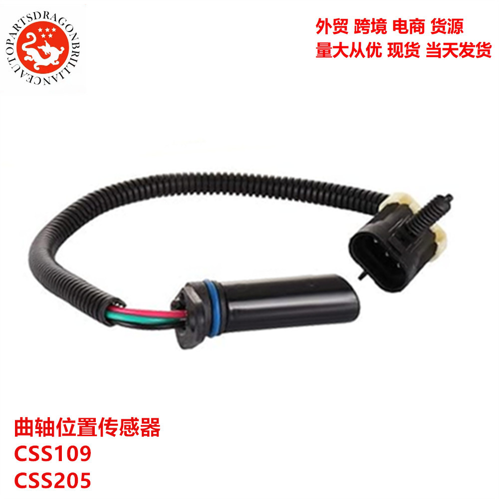 Sensor de posición del cigüeñal CSS109 CSS205 PC56 SU1048 SS10050 SS1005011B1