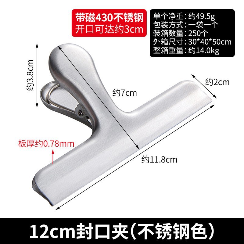 12cm 실링클립(스테인리스 컬러)