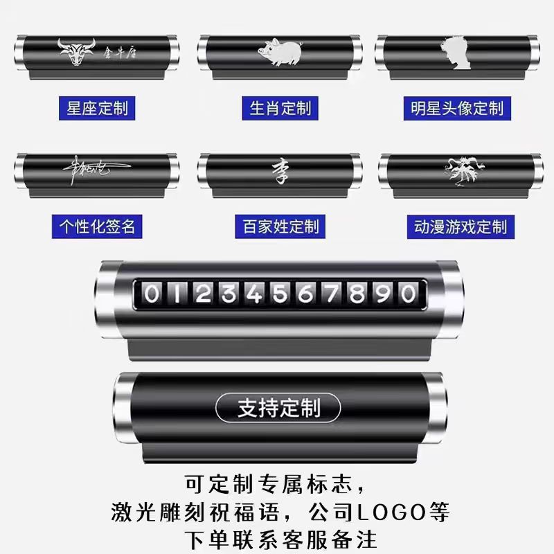 Temporary Parking Number Plate, Car Moving Phone Number Plate, Car Accessories Collection, Personalized Car Parking Sign, Moving License Plate