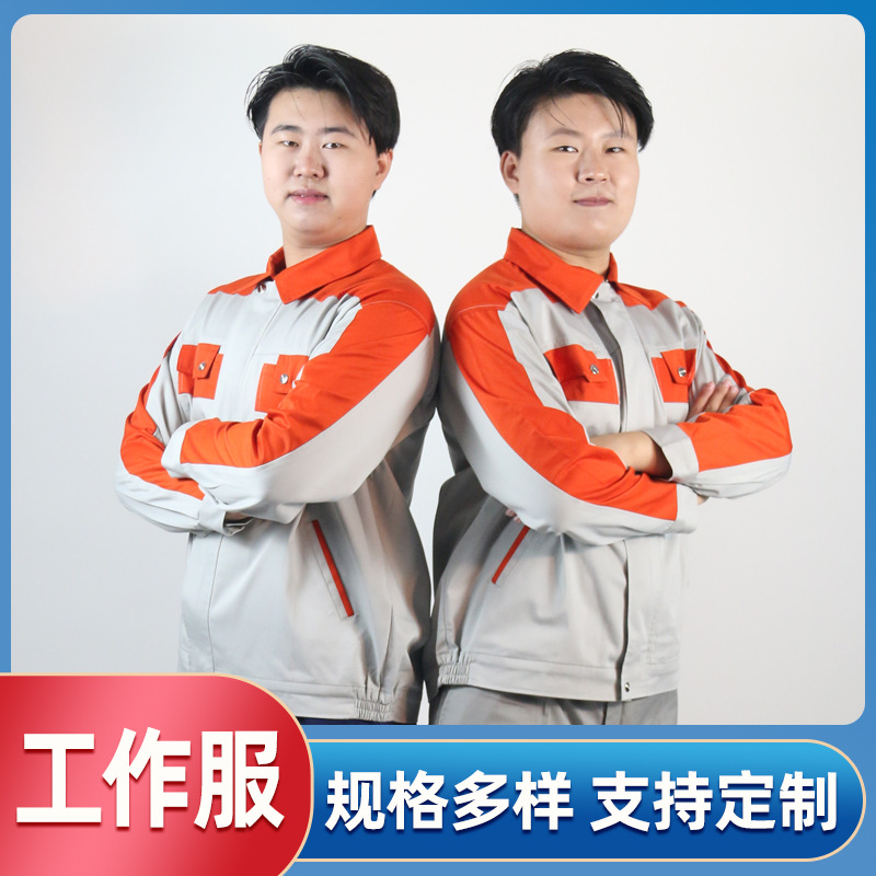 工作服长袖套装工厂车间服装男女劳保厂服食品厂工作服套装 批发