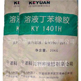 SBS Ningbo Koyuan KY4412H TougHening, Moisture-proof, Slip-resistant, BreatHable, Wear-resistant, Curvature-resistant, Footwear and SHoe Materials Extrusion