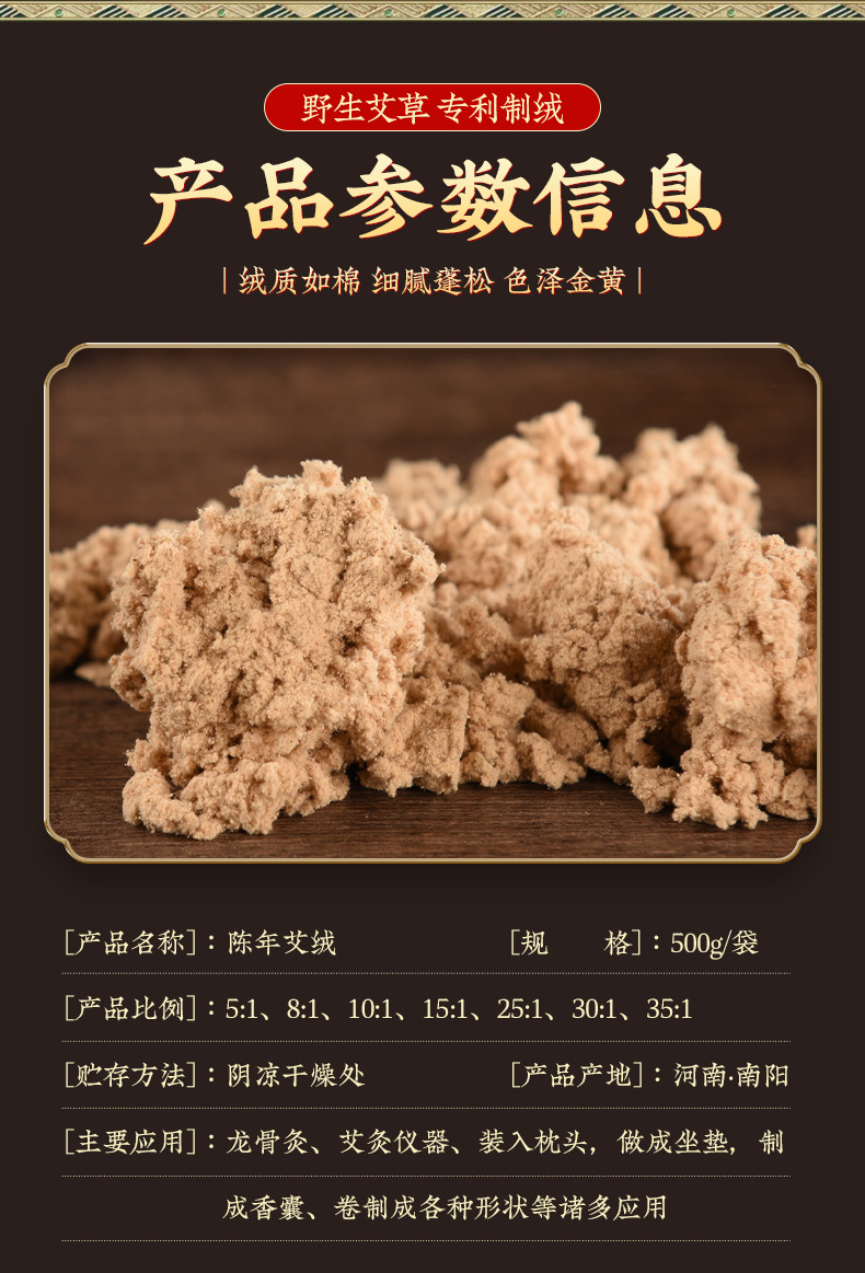 Pure Moxa Wool Ai Rong 三年陈艾绒 35:1 Aged Mugwort Floss for Moxibustion 500g Bag overview
