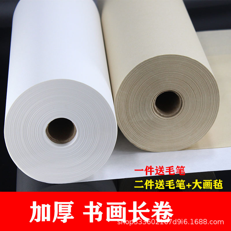 长卷宣纸书法专用纸100米加厚生宣半生半熟宣纸书法国画作品纸