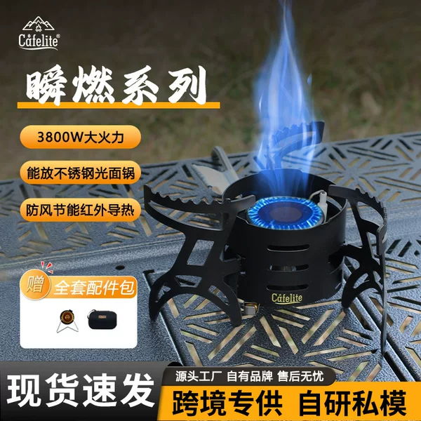 Cafelite Camping Stove New Model Split-Type Windmill Stove Outdoor Portable Mountaineering Stove Tea Stove Camping Cookware