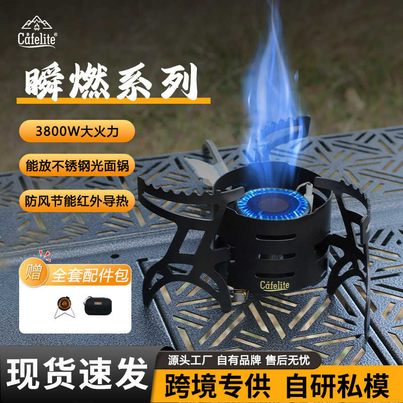Cafelite Camping Stove New Model Split-Type Windmill Stove Outdoor Portable Mountaineering Stove Tea Stove Camping Cookware