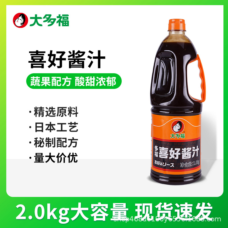 大多福食品（青岛）有限公司