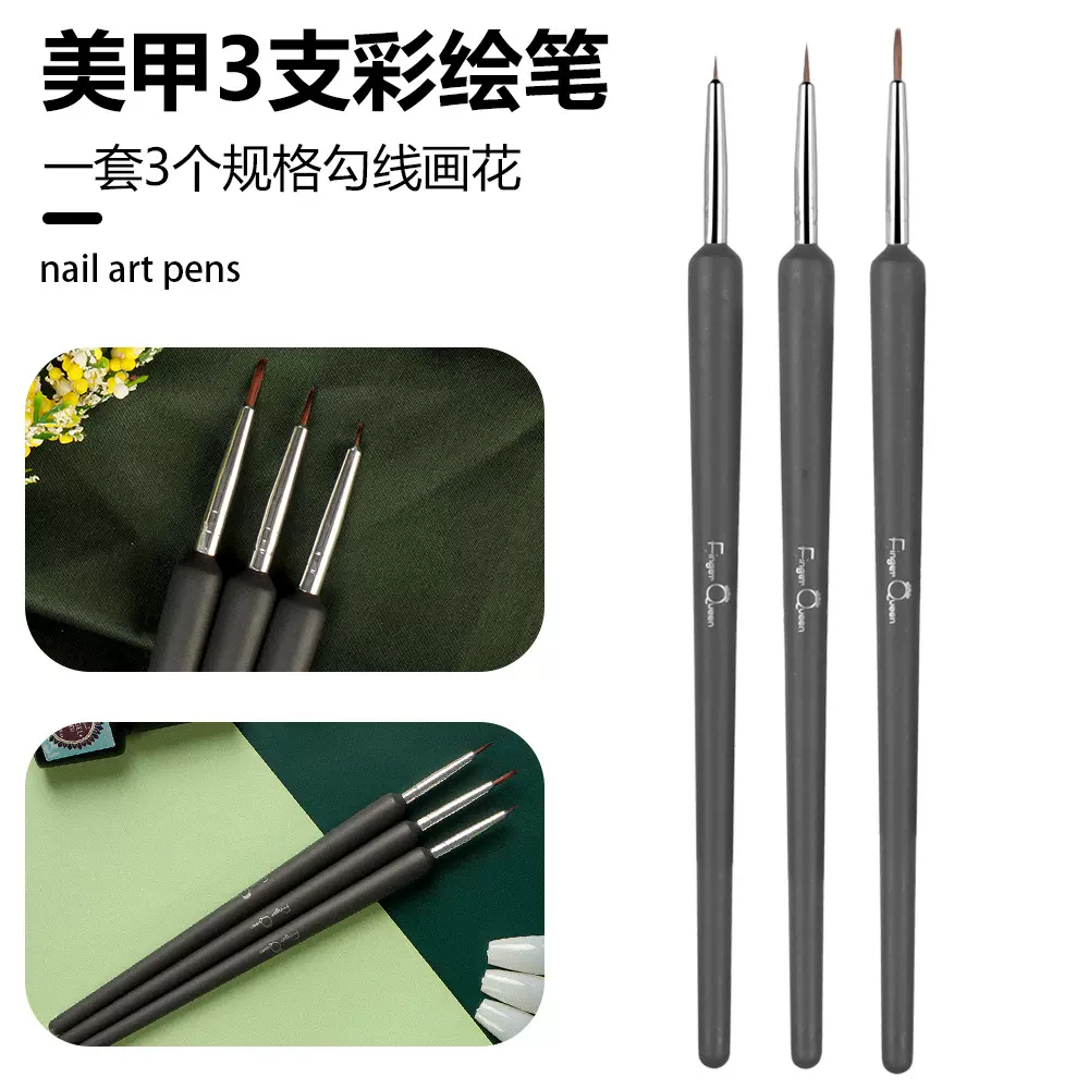 彩绘画线笔美甲建构工具画花笔美甲笔美甲拉线笔黑杆3支套装批发