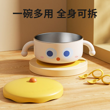 大眼睛宝宝辅食碗保温碗婴儿专用儿童餐具全套吸盘饭碗防摔防烫