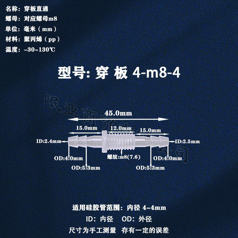 厂家直销塑料直通/宝塔接头/穿板直通软管接头等径穿板直通变径直|undefined
