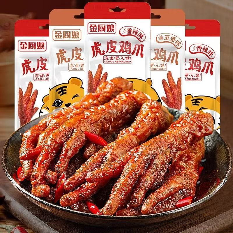 金厨娘虎皮鸡爪凤爪30g即食网红卤味鸡脚熟食小吃休闲爆款零食