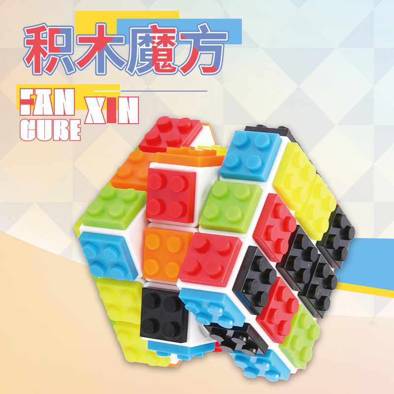 Pan-new three-order square building block Rubik's Cube white background black background Children's enlightenment teaching gift educational toy giveaway