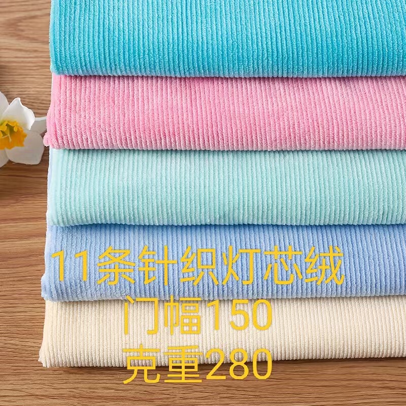 11 pit strip corduroy in stock elastic CVC strip velvet 3*3 winter retro street women's pants fabric