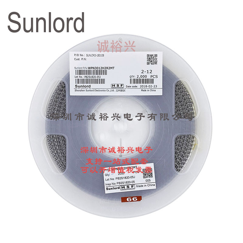 Sunlord顺络绕线贴片功率电感WPN3012H2R2MT 2.2uH