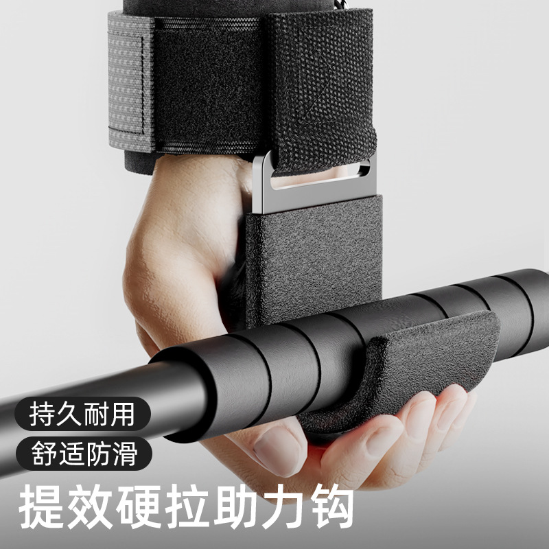 Dispositivo de entrenamiento auxiliar de acondicionamiento físico de columna lumbar con gancho de elevación ascendente y barra horizontal antideslizante anti-deslizante especial para protector de muñeca de tracción dura