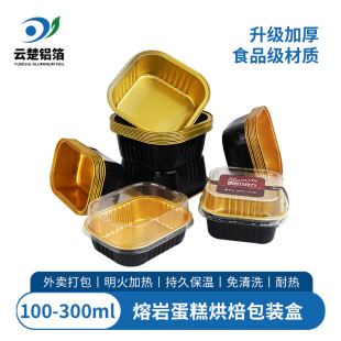 Iceberg Lava Chocolate Cake Aluminum Foil Packaging Box Disposable Thickeneded Baking-Resistant Baking Mousse Aluminum Foil Tin Foil Box