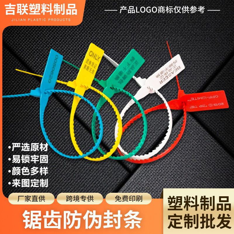 Anti-Theft Buckle Disposable Plastic Seal for Shoes, Bags, Clothes, Anti-Adjustment Buckle, Anti-Counterfeiting Label, Tag, Cable Tie, Anti-Tamper Buckle Anti-Theft Buckle Disposable Plastic Seal for Shoes, Bags, Clothes, Anti-Adjustment Buckle, Anti-Counterfeiting Label, Tag, Cable Tie, Anti-Tamper Buckle