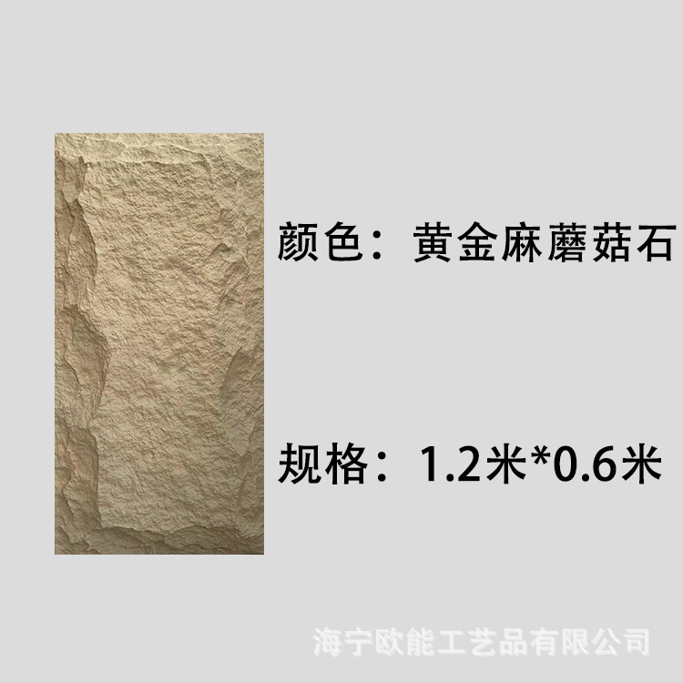 Pu軽量キノコ石皮背景壁防水難燃ポリウレタン材質人造石模造石材メーカー直販|undefined