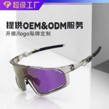 定制自行车骑行眼镜防风护目日夜两用变色夜骑跑步太阳镜运动墨镜