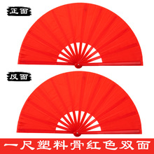 10寸塑料骨功夫扇子太极扇中华舞蹈扇子武术响扇厂家批发跨境专供