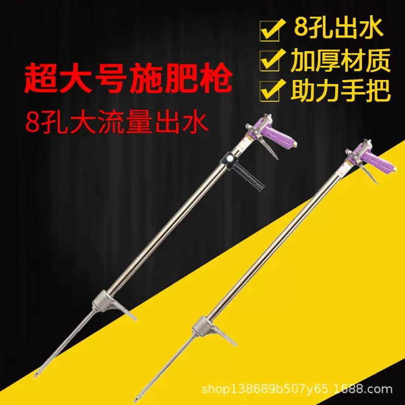 不锈钢农用液体放水溶肥高压果树正品施肥枪地下肥料硬地灌根神器