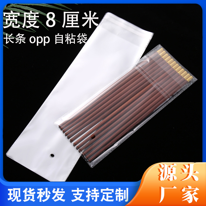 8 cm wide transparent OPP long strip self-adhesive bag thickened 5 silk 7 silk 9 silk plastic self-sealing self-adhesive packaging bag
