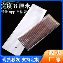 8 cm wide transparent OPP long strip self-adhesive bag thickened 5 silk 7 silk 9 silk plastic self-sealing self-adhesive packaging bag 