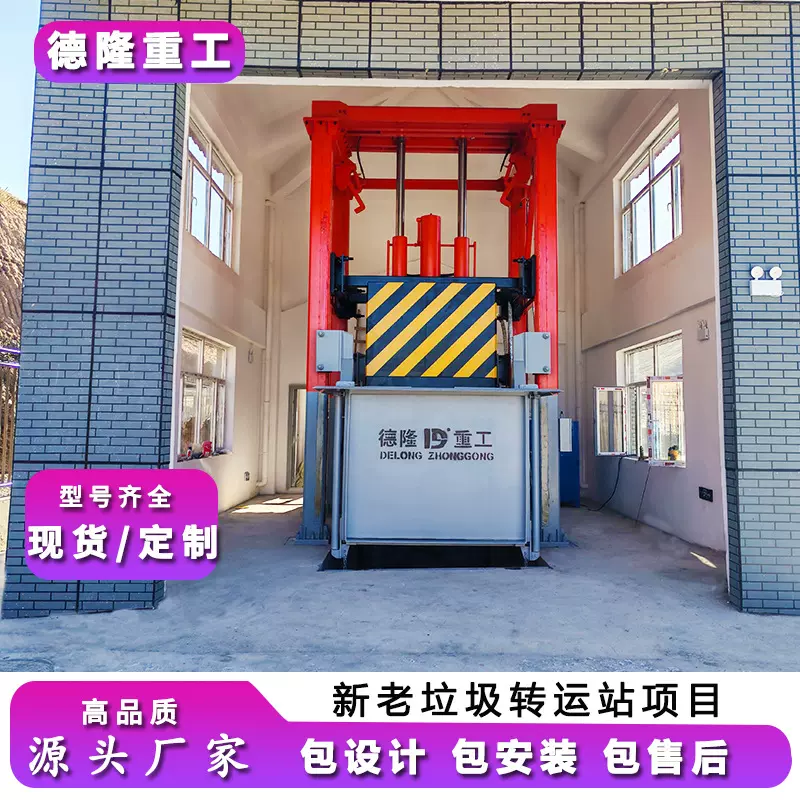 垃圾压缩站升级改造垂直式垃圾压缩设备8方垃圾压缩转运站压缩机