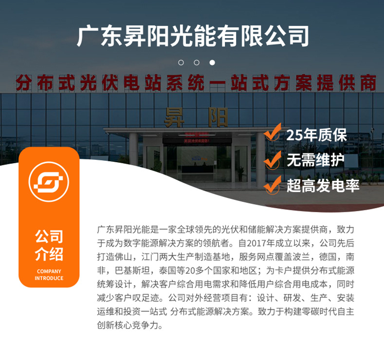 光伏工程詳情圖_02.jpg