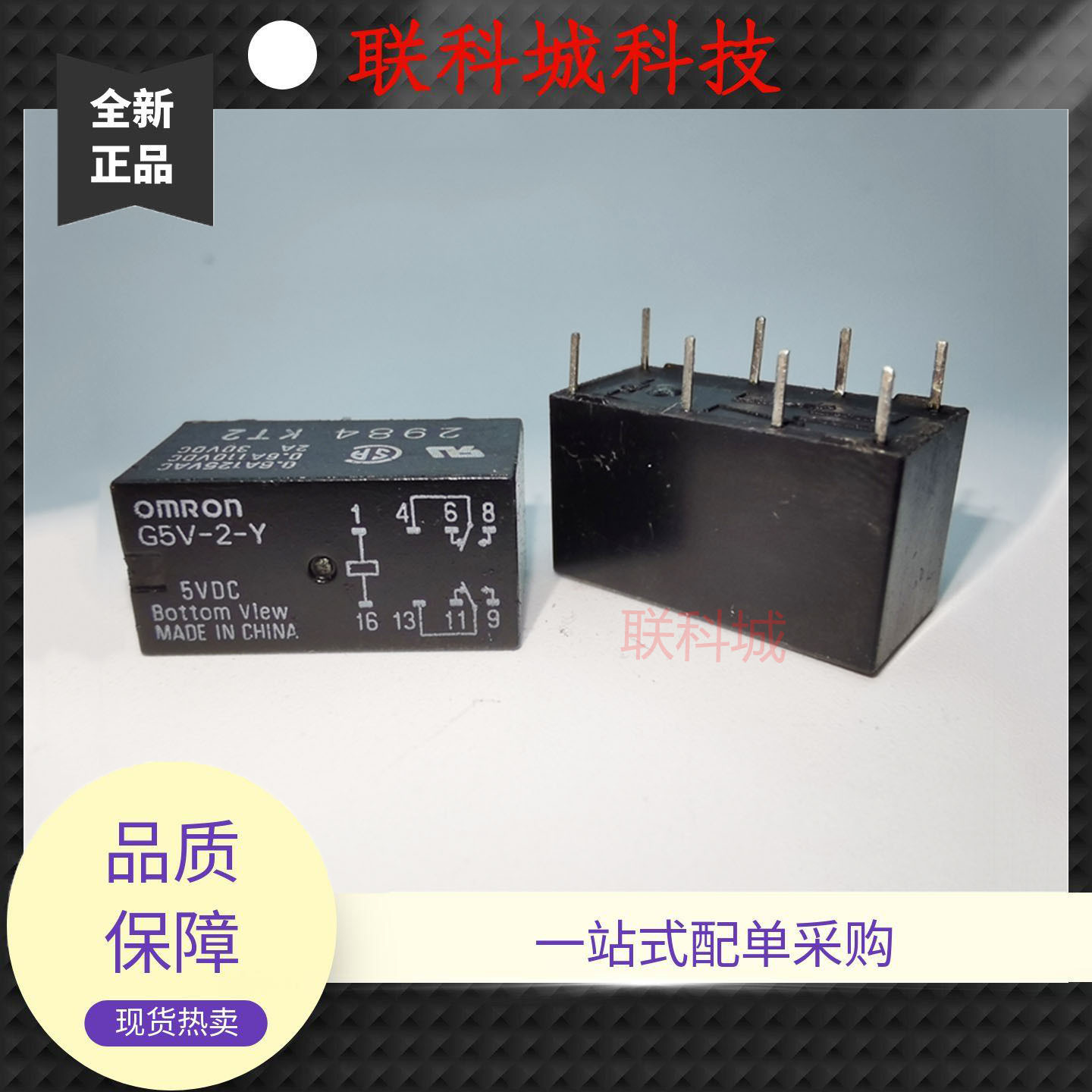 G5V-2 2-H H1 H6 Y 5VDC 9VDC 12VDC 24VDC 电子直流电磁继电器
