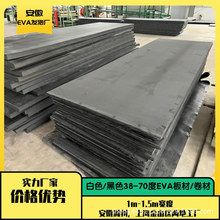 ����EVA���ϏS  �F؛����1-70mm��40-70�Ⱥ�ɫEVA���Ƭ��