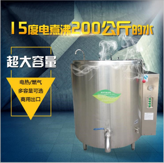 厂家供应电热蒸汽不粘底夹层煲汤熬粥半汤类焖牛腩 商用厨房设备
