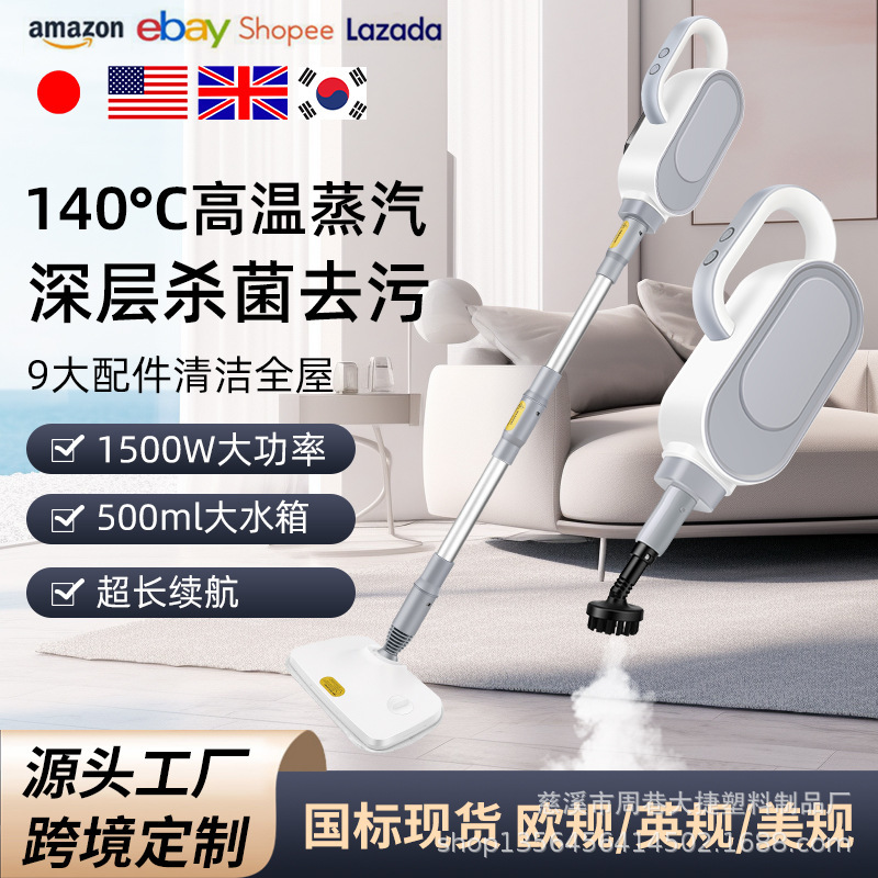 跨境亚马逊蒸汽拖把家用高温洁机电动手持式拖地洗地擦地非无除菌|undefined