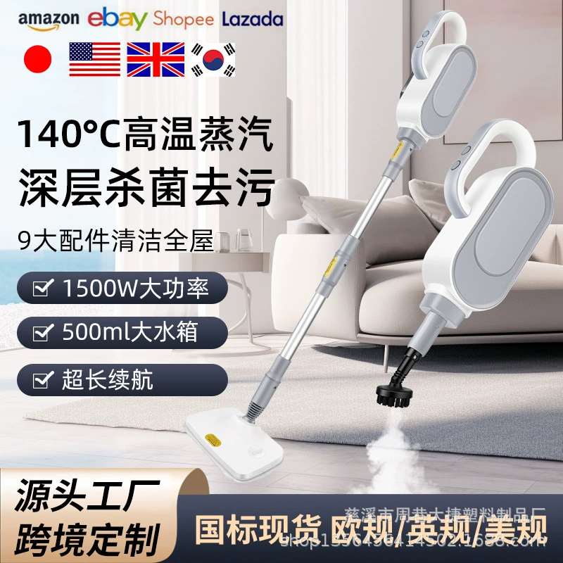 跨境亚马逊蒸汽拖把家用高温洁机电动手持式拖地洗地擦地非无除菌