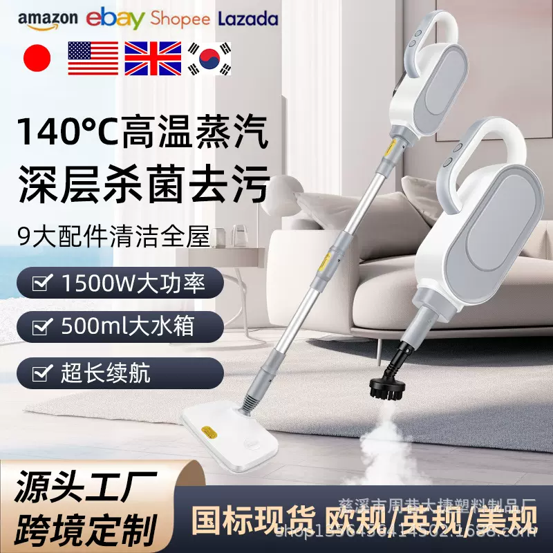 跨境亚马逊蒸汽拖把家用高温洁机电动手持式拖地洗地擦地非无除菌