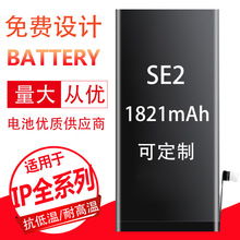 适用于苹果SE 2020 iPhone SE2 SE 2手机电池内置电池battery