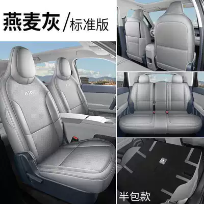 Breathable Seat Cushion Cover, Modelə uyğun (Original) oturacaq örtükləri - oatmeal-gray-standard-version-half-pack-in-the-back-row-leapmoon-a10-special-five-seater