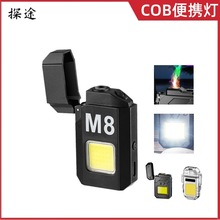 迷你便携户外照明灯强光手电筒充电款电弧打火机随身钥匙扣灯
